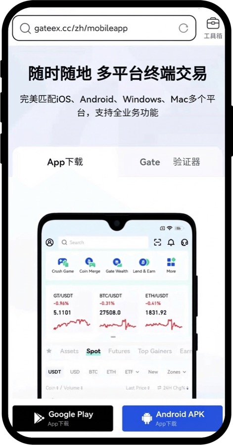 Gate 安卓官方下载页